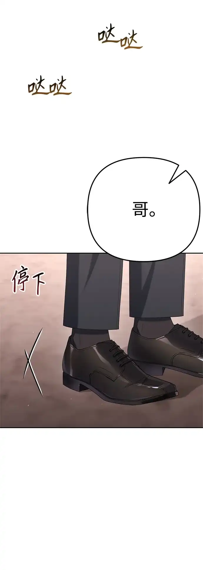 今天也准时下班 [第27话] 量刑最高的罪行 第37页