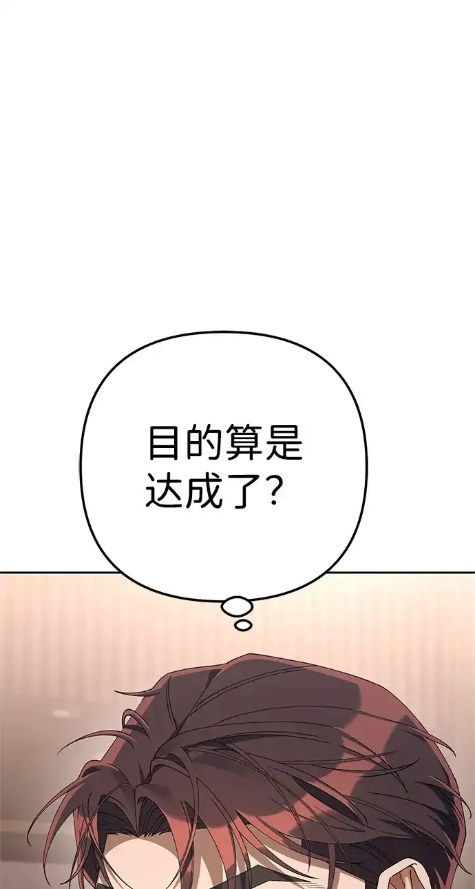 今天也准时下班 [第27话] 量刑最高的罪行 第44页