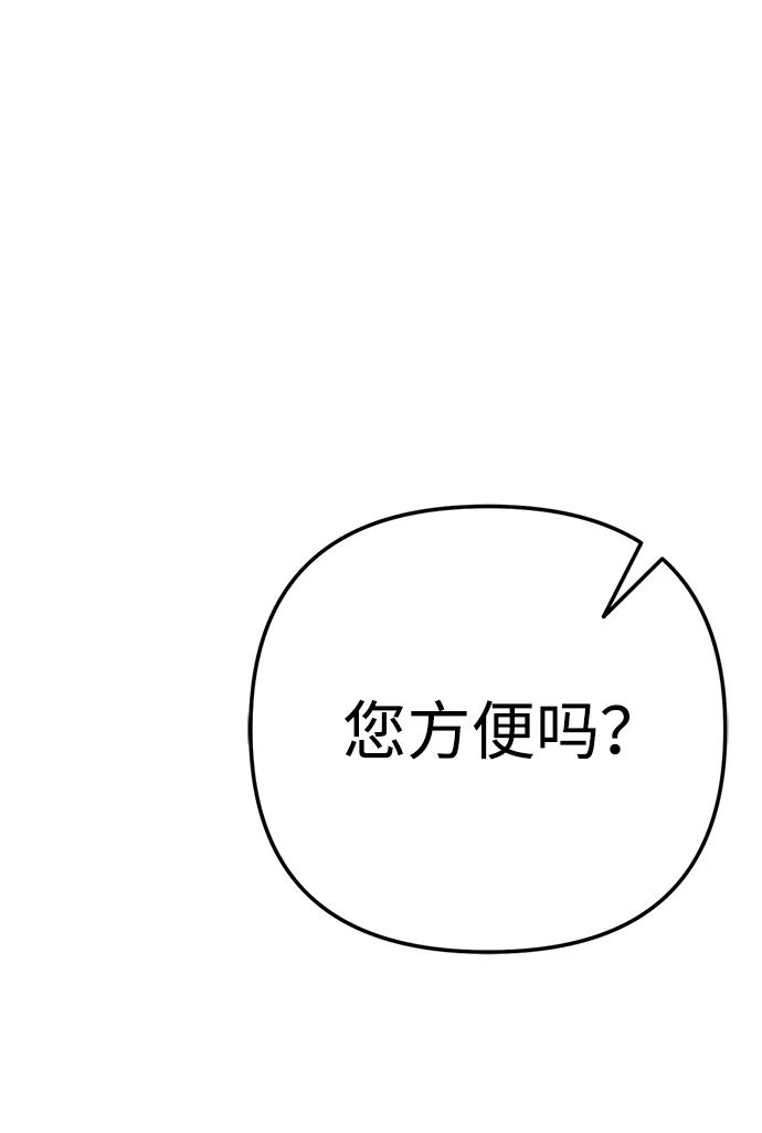 今天也准时下班 [第27话] 量刑最高的罪行 第41页