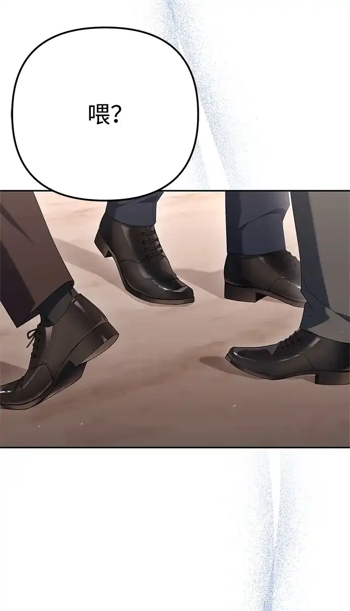 今天也准时下班 [第27话] 量刑最高的罪行 第69页