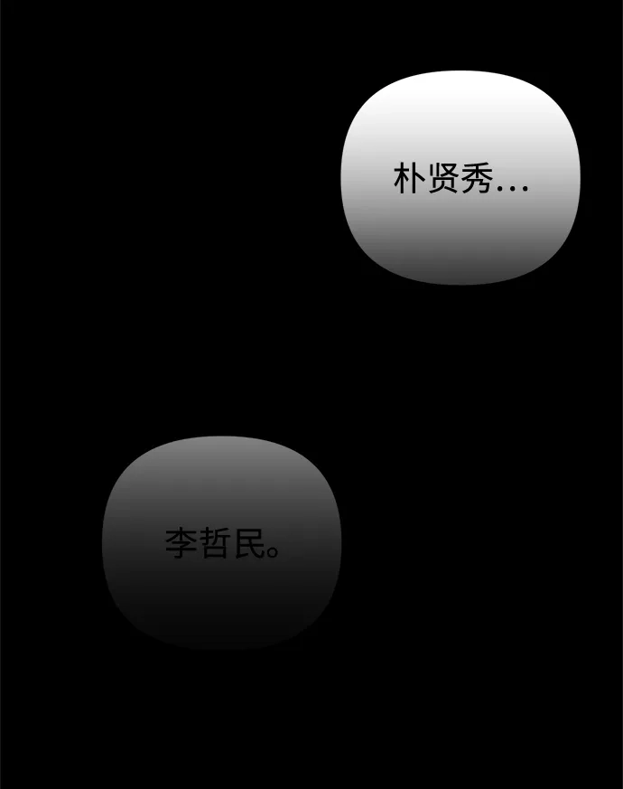 今天也准时下班 [第28话] 我不是说了嘛，我会整治你 第39页