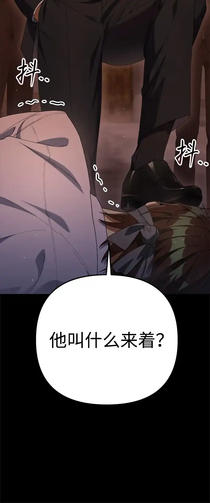 今天也准时下班 [第28话] 我不是说了嘛，我会整治你 第20页