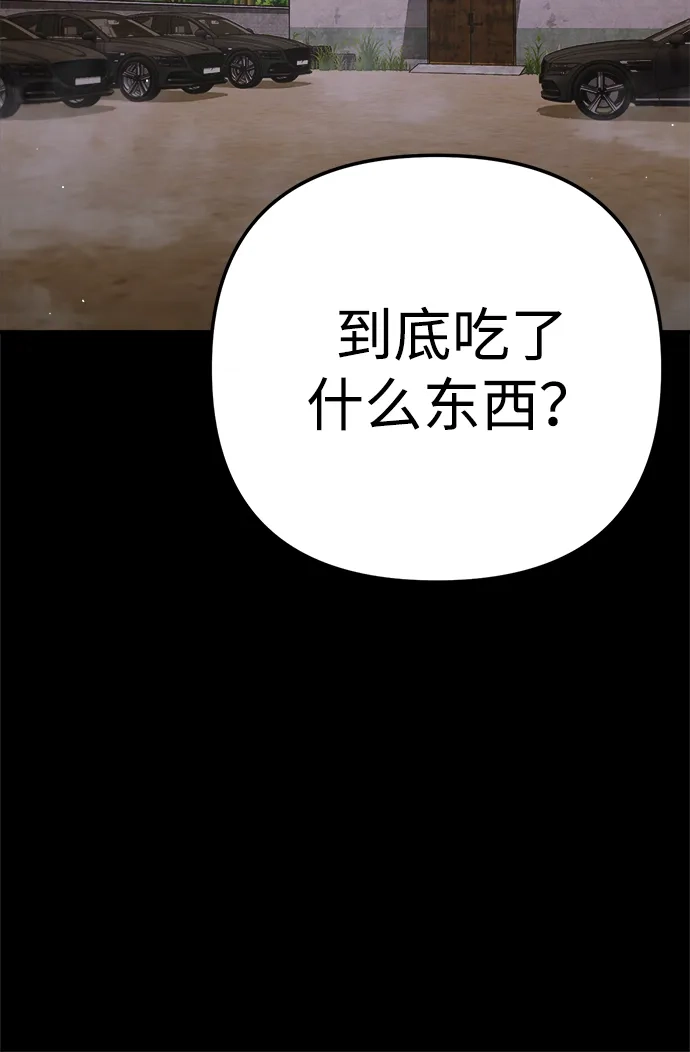 今天也准时下班 [第28话] 我不是说了嘛，我会整治你 第51页
