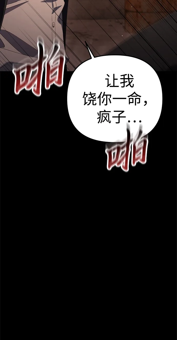 今天也准时下班 [第28话] 我不是说了嘛，我会整治你 第31页