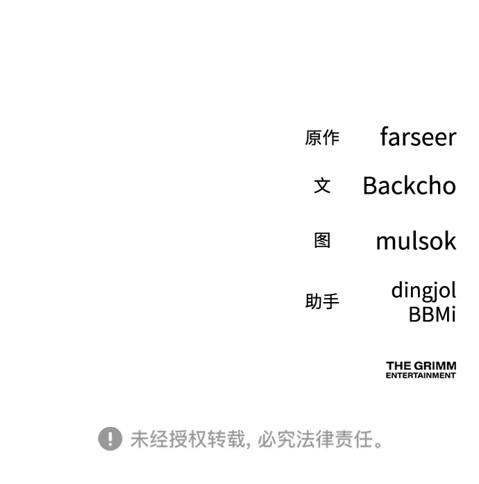 今天也准时下班 [第28话] 我不是说了嘛，我会整治你 第104页
