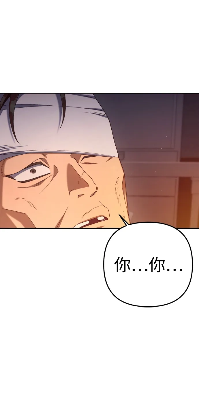 今天也准时下班 [第28话] 我不是说了嘛，我会整治你 第80页
