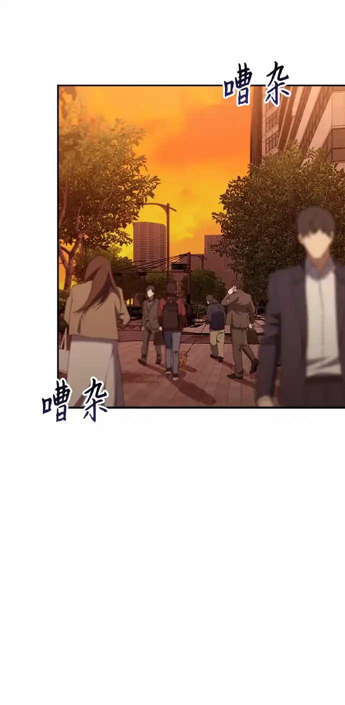 今天也准时下班 [第28话] 我不是说了嘛，我会整治你 第75页