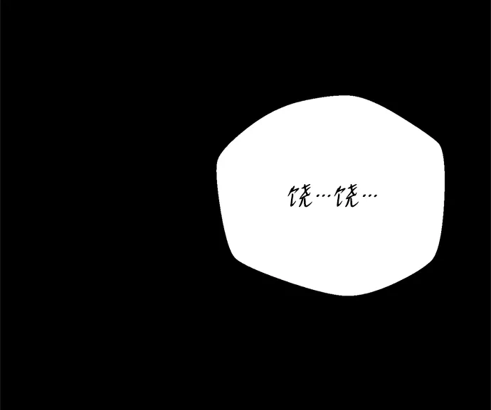 今天也准时下班 [第28话] 我不是说了嘛，我会整治你 第26页