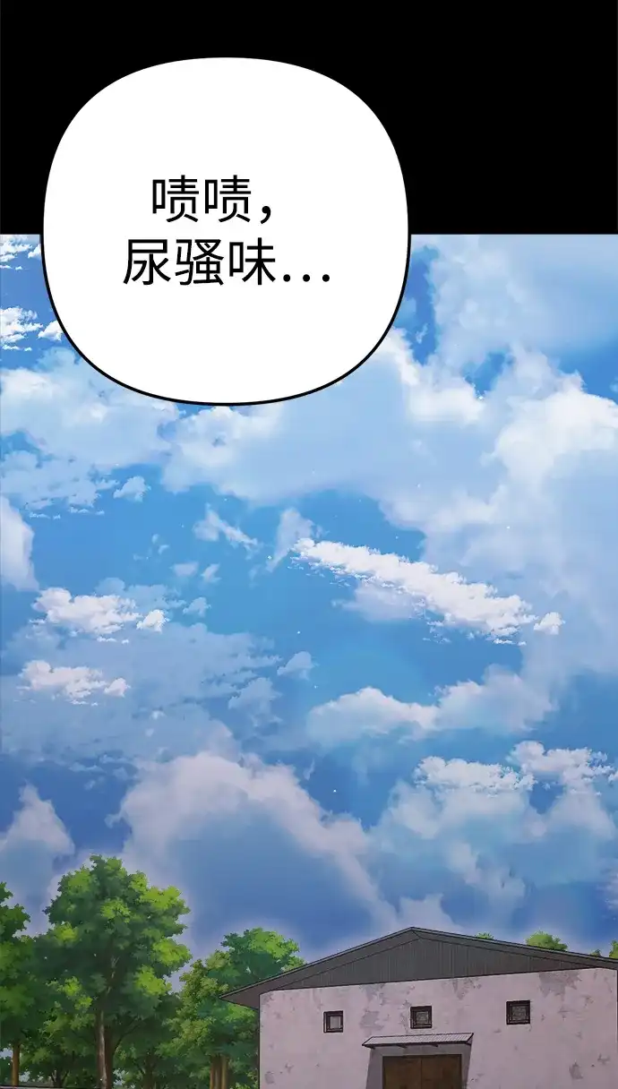 今天也准时下班 [第28话] 我不是说了嘛，我会整治你 第50页