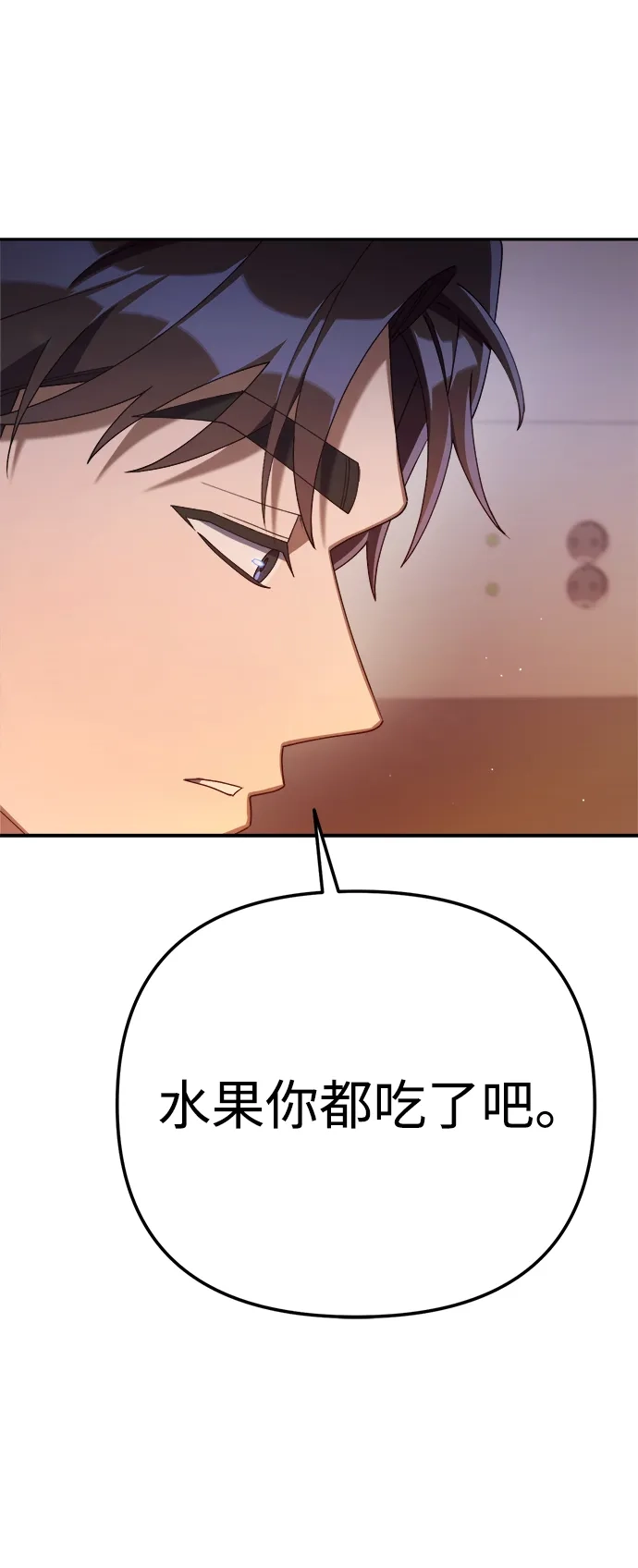 今天也准时下班 [第28话] 我不是说了嘛，我会整治你 第92页