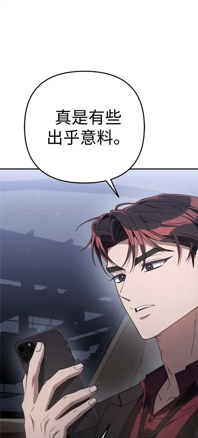 今天也准时下班 [第28话] 我不是说了嘛，我会整治你 第9页