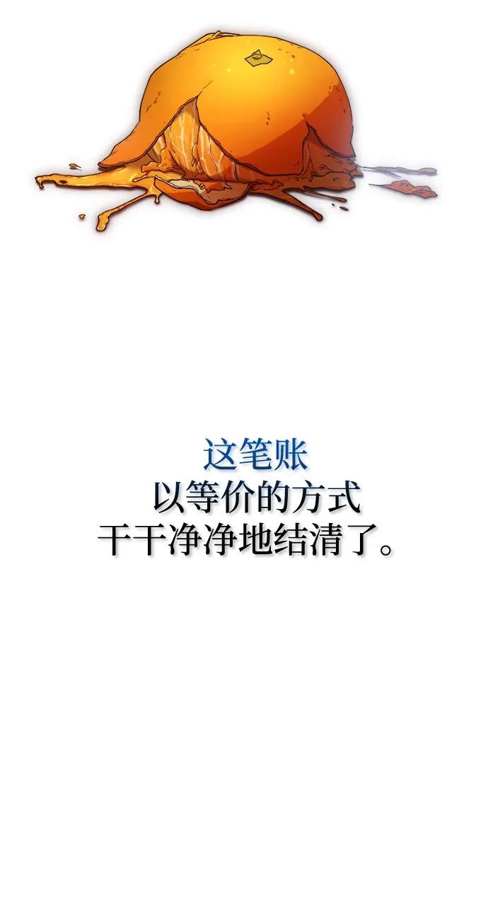 今天也准时下班 [第28话] 我不是说了嘛，我会整治你 第102页