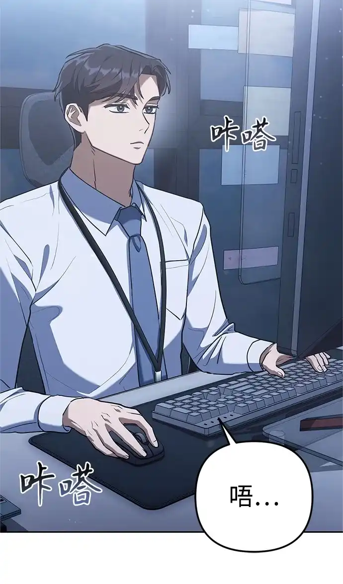 《今天也准时下班》[第3话] 组长的职场生活 第49页