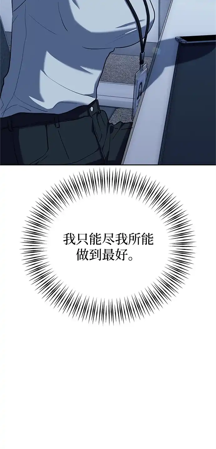 《今天也准时下班》[第3话] 组长的职场生活 第115页