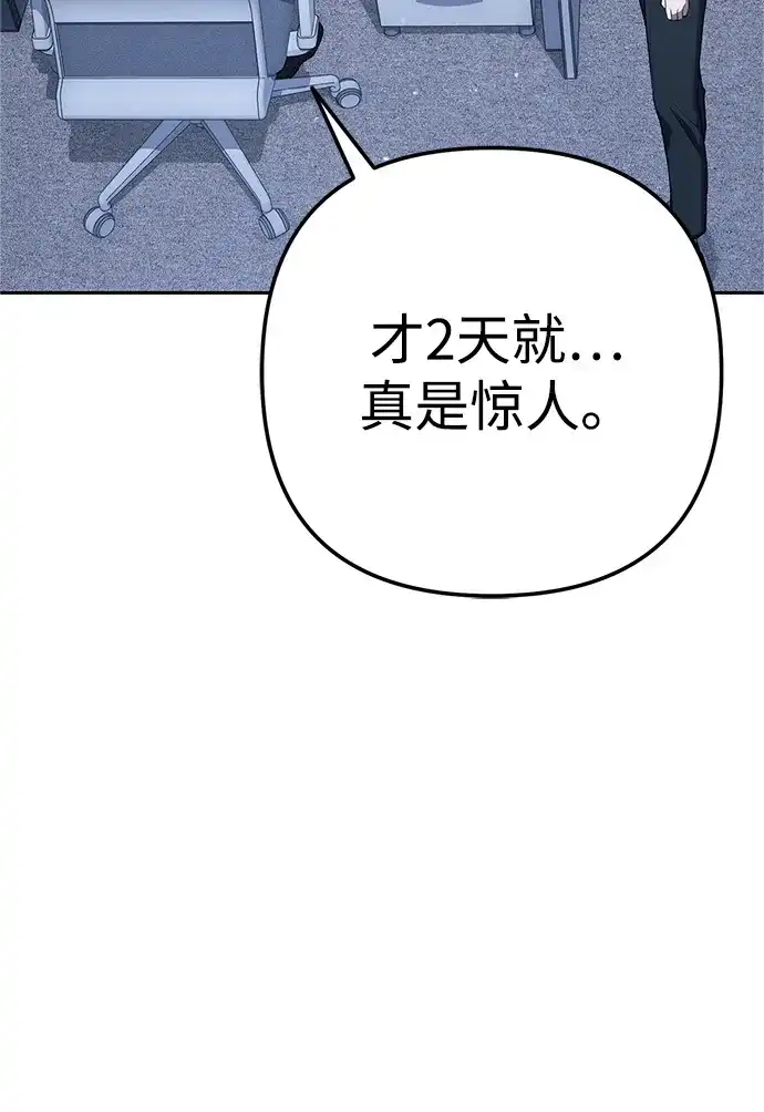 《今天也准时下班》[第3话] 组长的职场生活 第137页