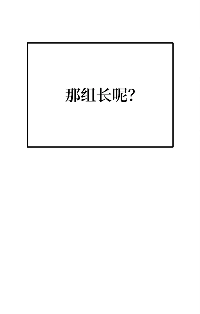 《今天也准时下班》[第3话] 组长的职场生活 第93页