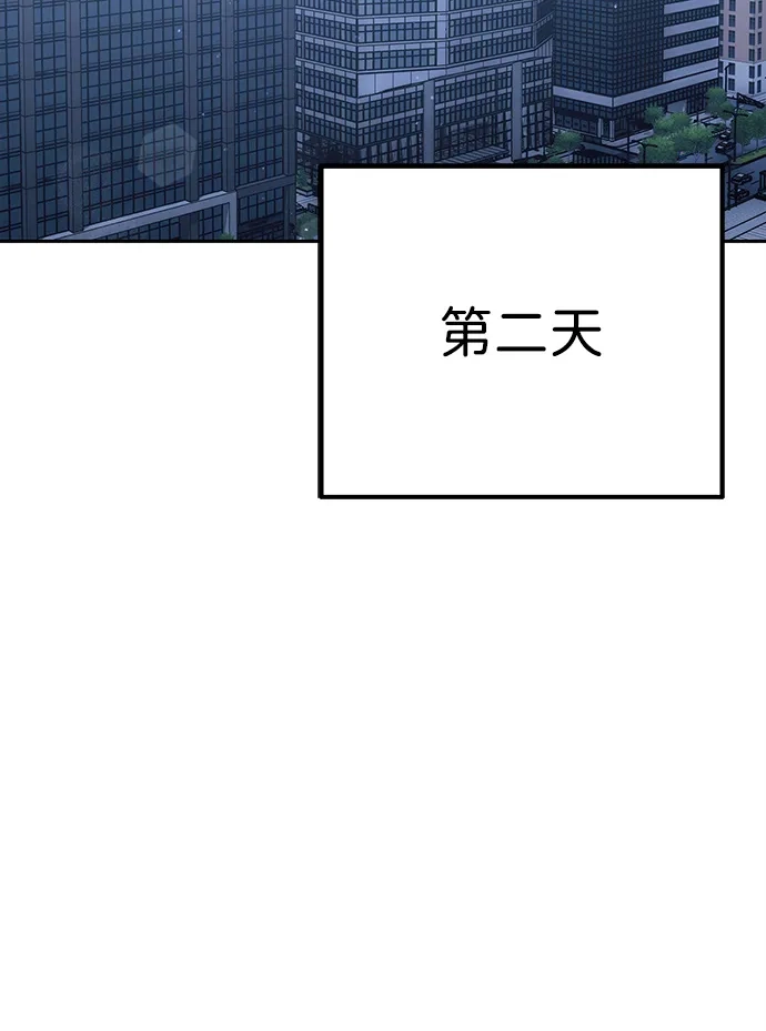 《今天也准时下班》[第3话] 组长的职场生活 第152页