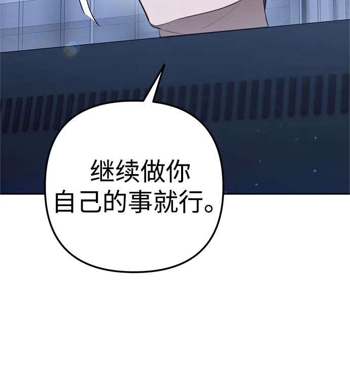 《今天也准时下班》[第3话] 组长的职场生活 第181页