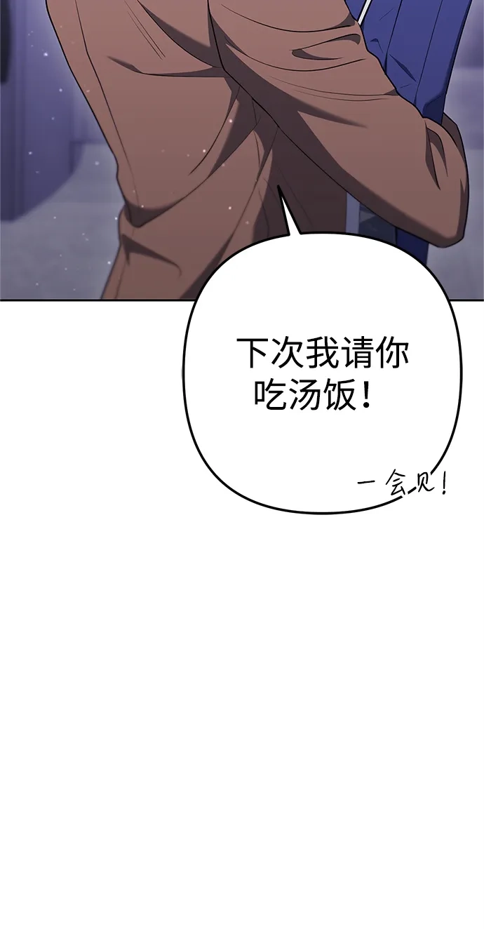 《今天也准时下班》[第3话] 组长的职场生活 第27页