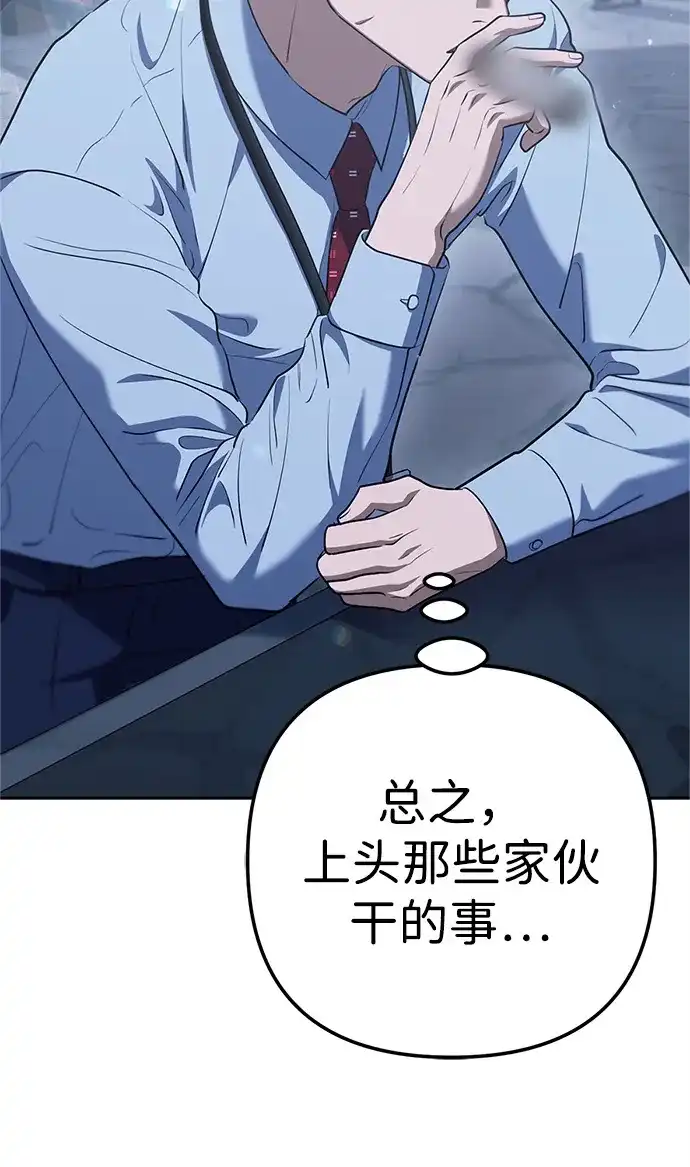 《今天也准时下班》[第3话] 组长的职场生活 第97页