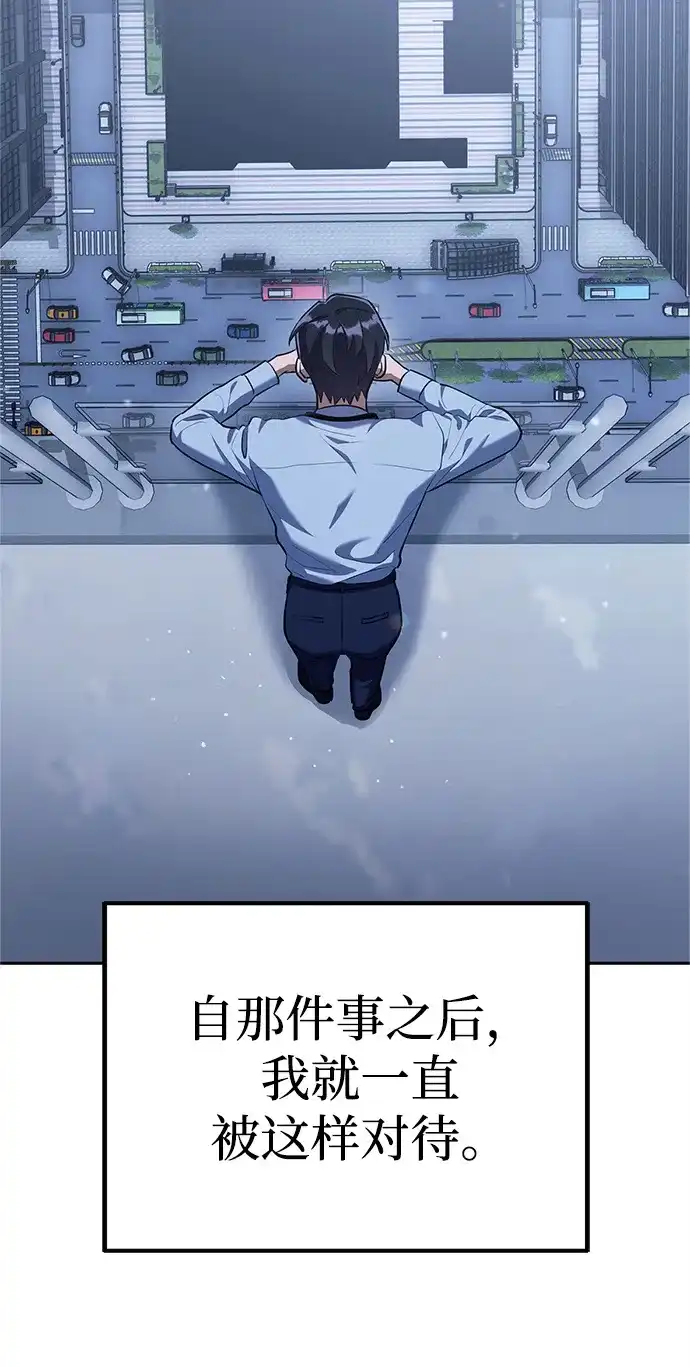 《今天也准时下班》[第3话] 组长的职场生活 第101页