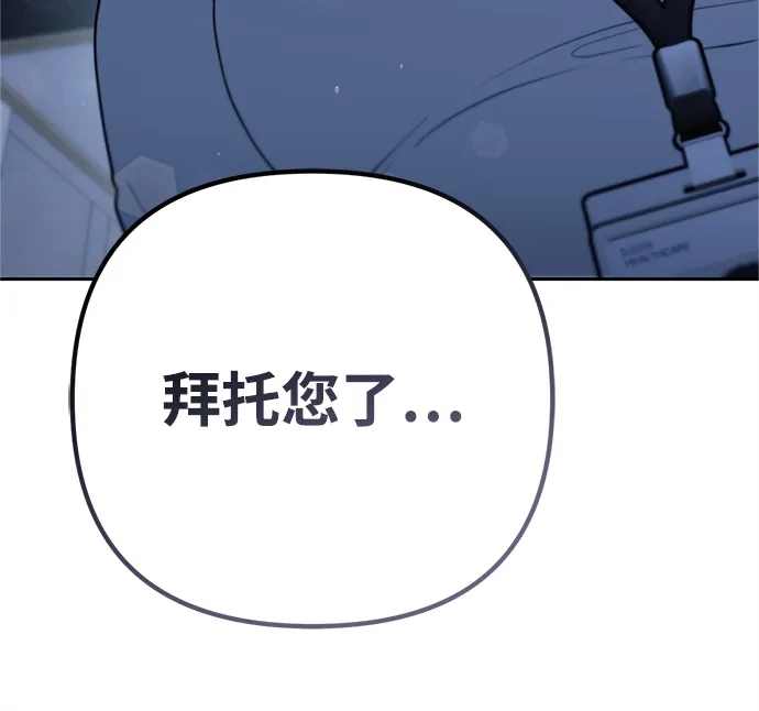 《今天也准时下班》[第3话] 组长的职场生活 第146页