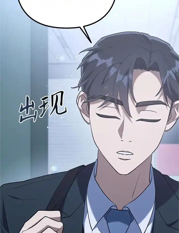 《今天也准时下班》[第3话] 组长的职场生活 第44页
