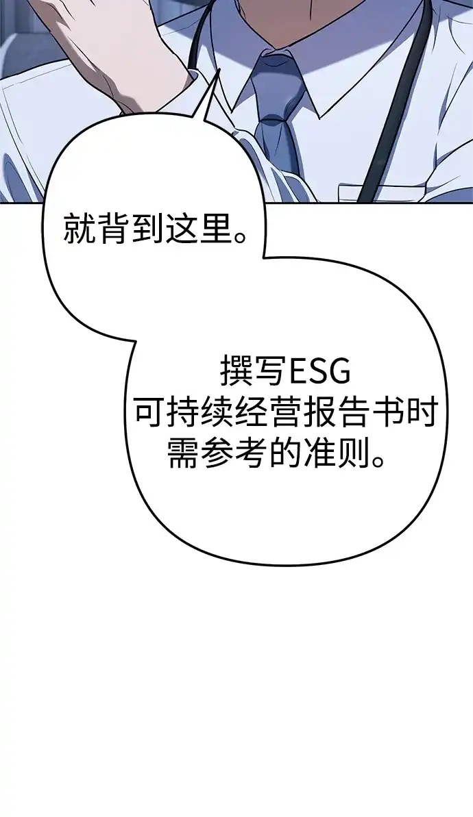 《今天也准时下班》[第3话] 组长的职场生活 第130页