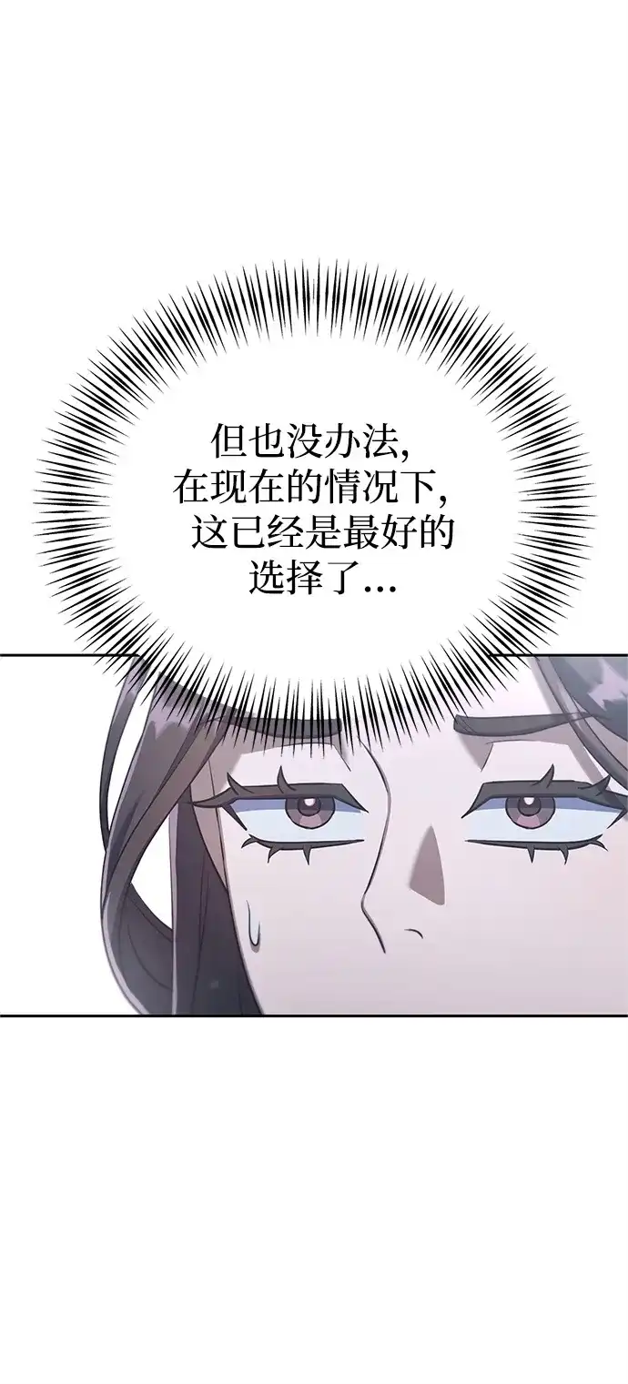 《今天也准时下班》[第3话] 组长的职场生活 第162页