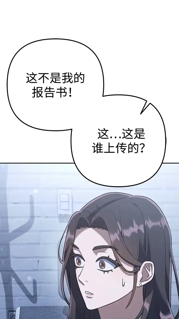 《今天也准时下班》[第3话] 组长的职场生活 第58页