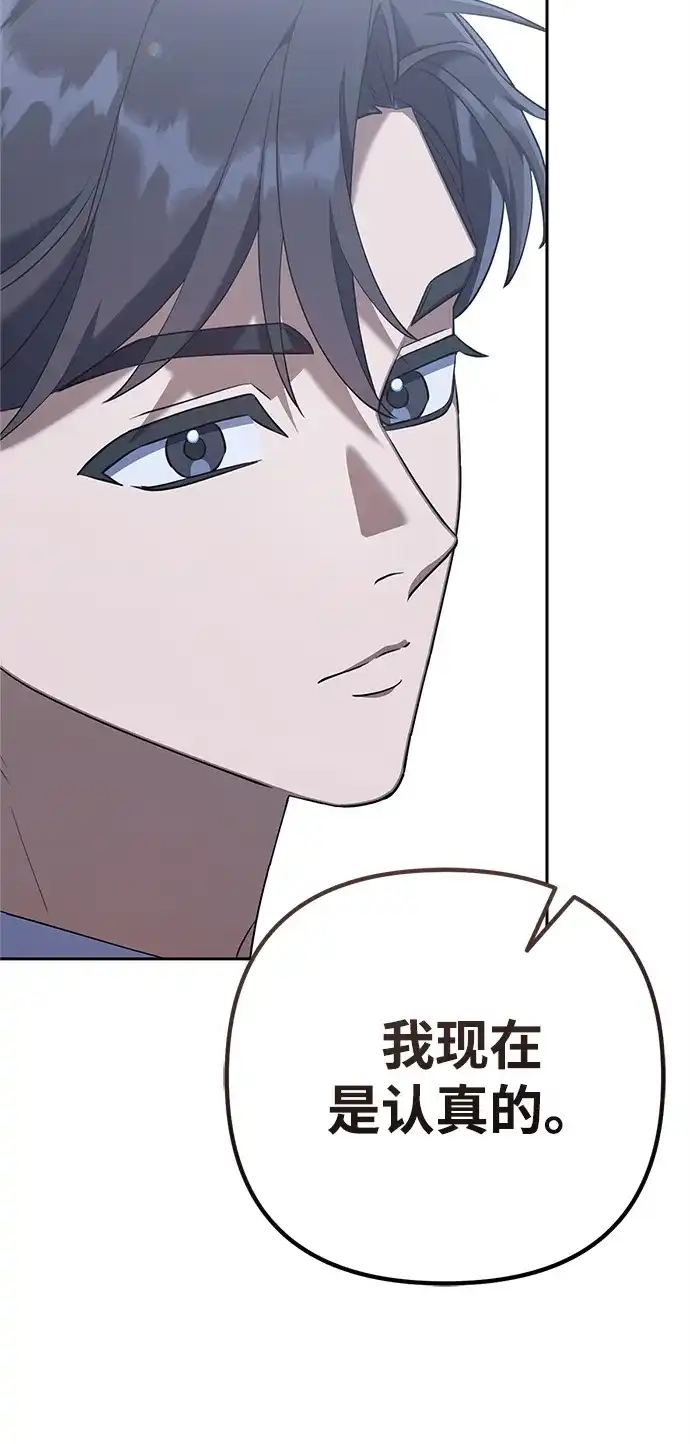 《今天也准时下班》[第3话] 组长的职场生活 第143页