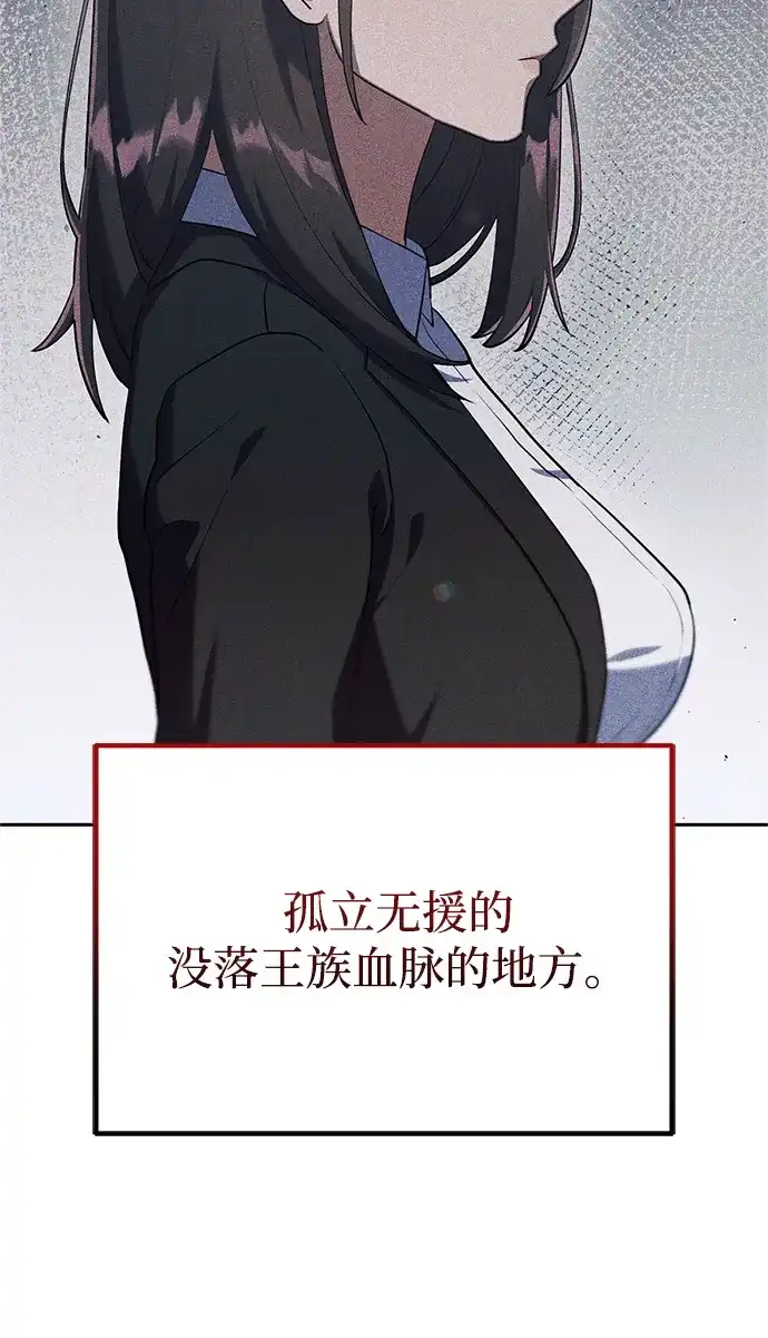 《今天也准时下班》[第3话] 组长的职场生活 第90页