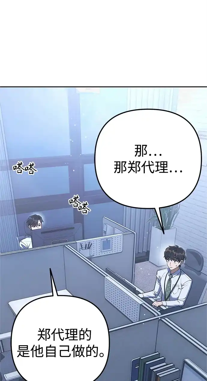 《今天也准时下班》[第3话] 组长的职场生活 第65页