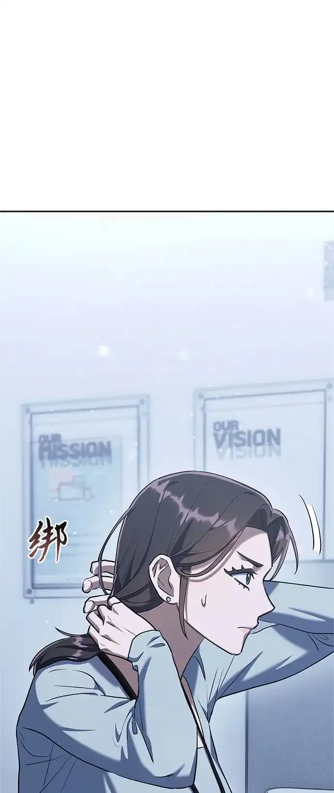 《今天也准时下班》[第3话] 组长的职场生活 第114页