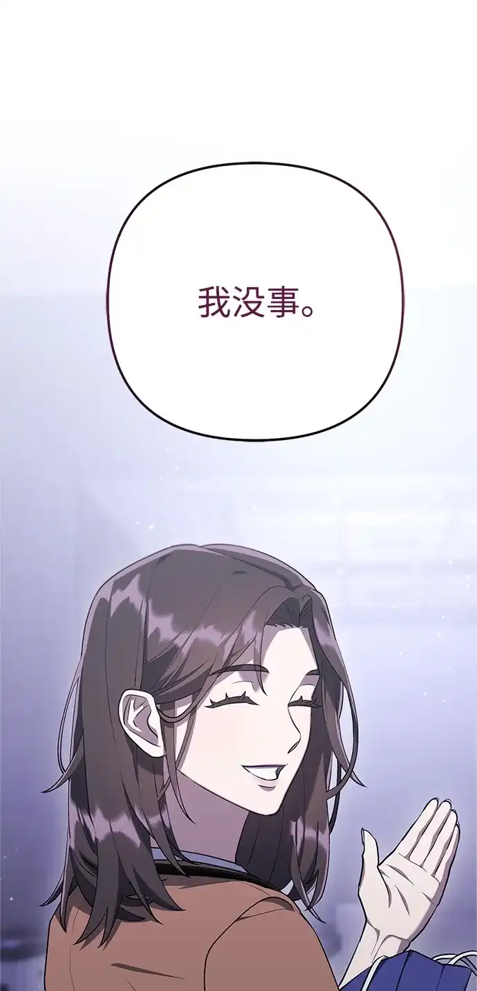 《今天也准时下班》[第3话] 组长的职场生活 第26页