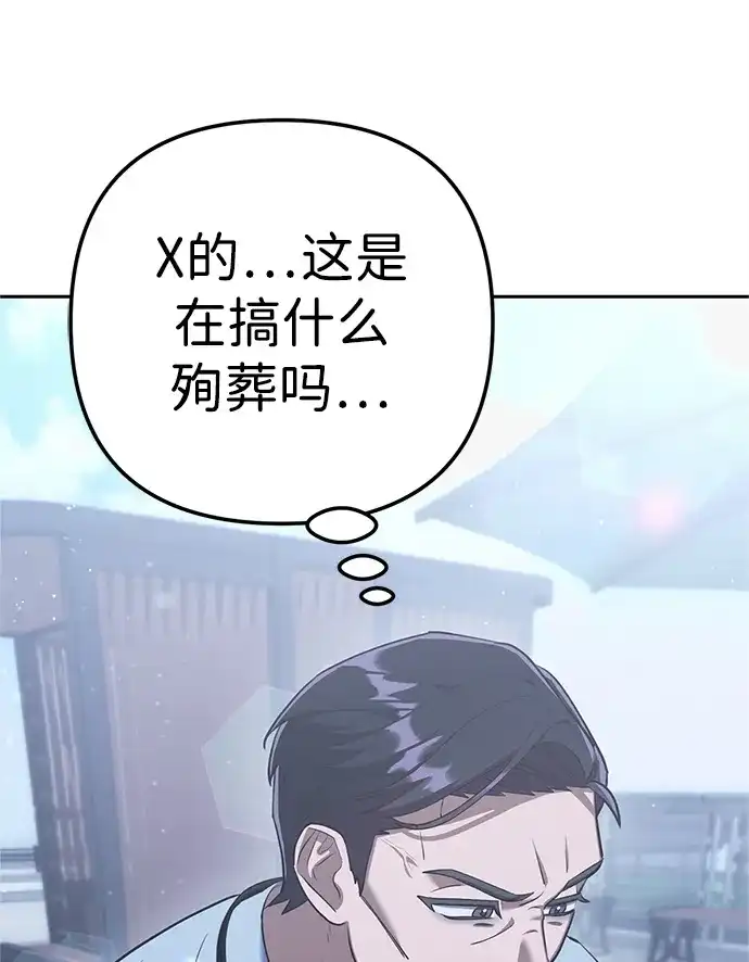 《今天也准时下班》[第3话] 组长的职场生活 第96页