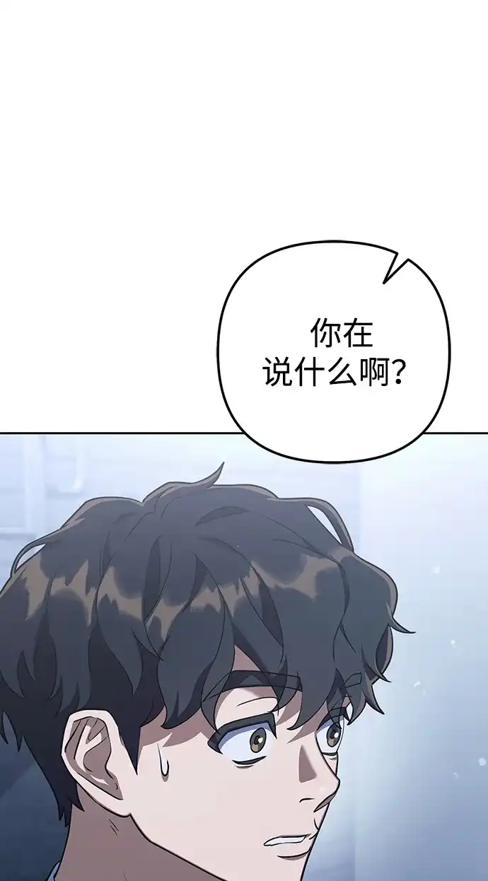 《今天也准时下班》[第3话] 组长的职场生活 第56页
