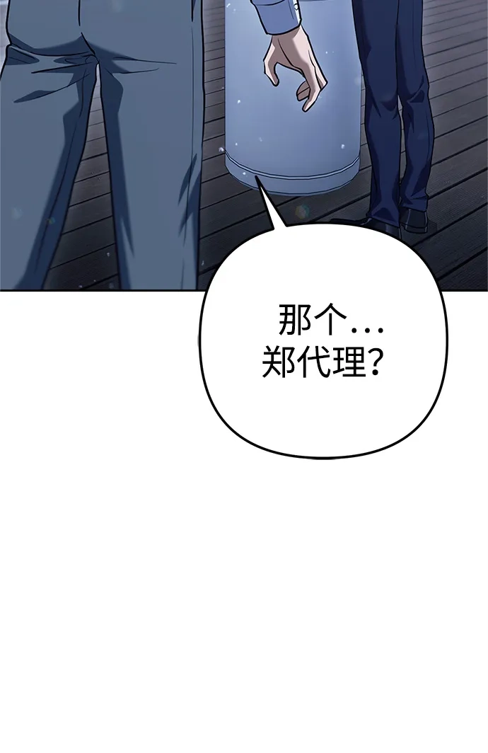 《今天也准时下班》[第3话] 组长的职场生活 第106页