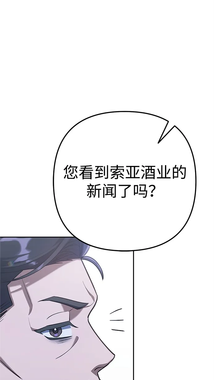 《今天也准时下班》[第3话] 组长的职场生活 第167页