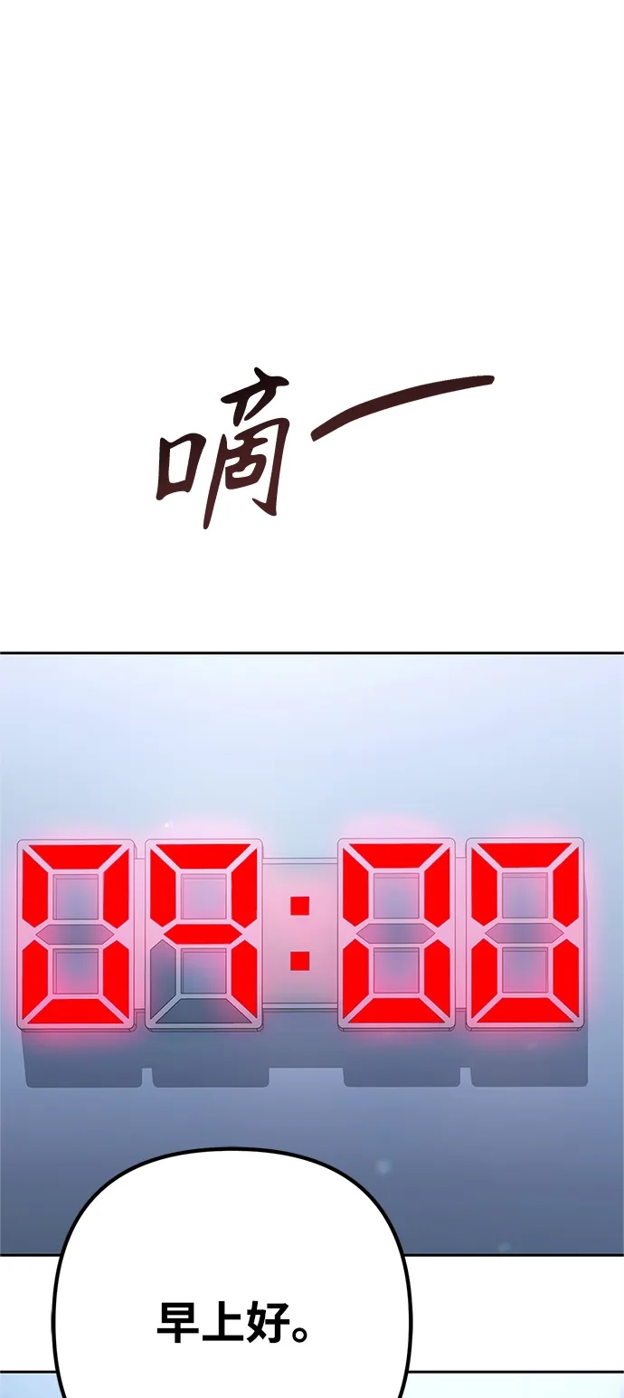 《今天也准时下班》[第3话] 组长的职场生活 第43页