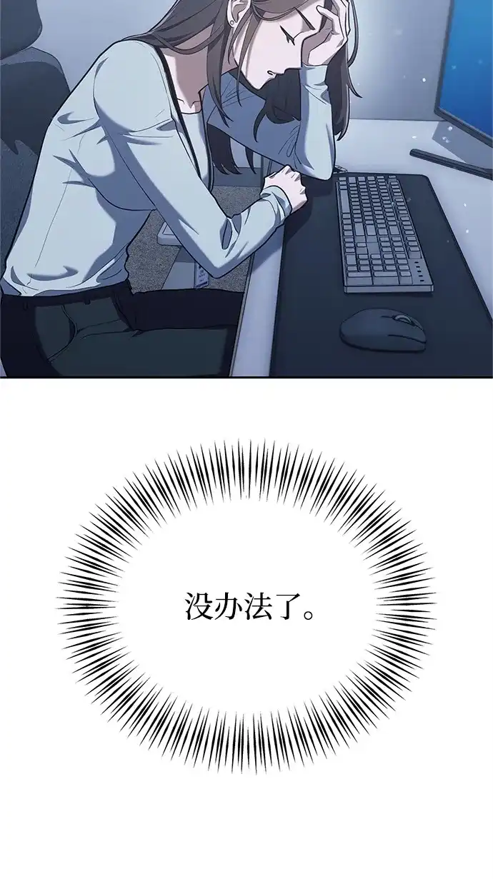 《今天也准时下班》[第3话] 组长的职场生活 第113页