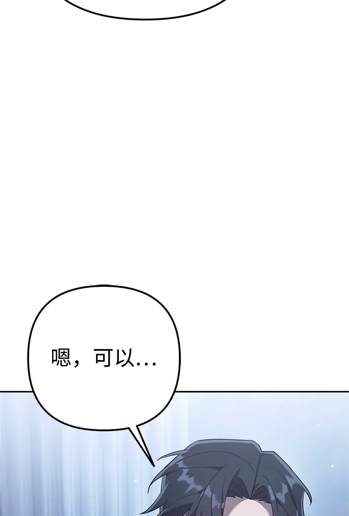 《今天也准时下班》[第3话] 组长的职场生活 第52页