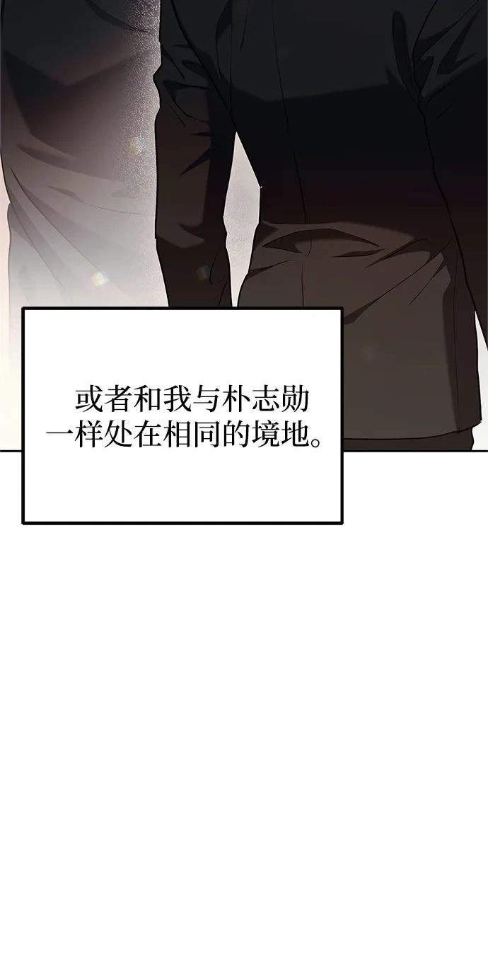《今天也准时下班》[第3话] 组长的职场生活 第95页