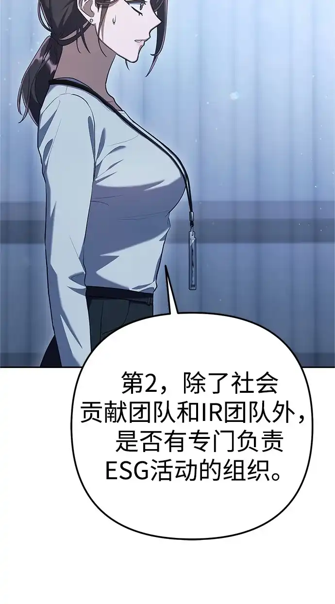 《今天也准时下班》[第3话] 组长的职场生活 第128页