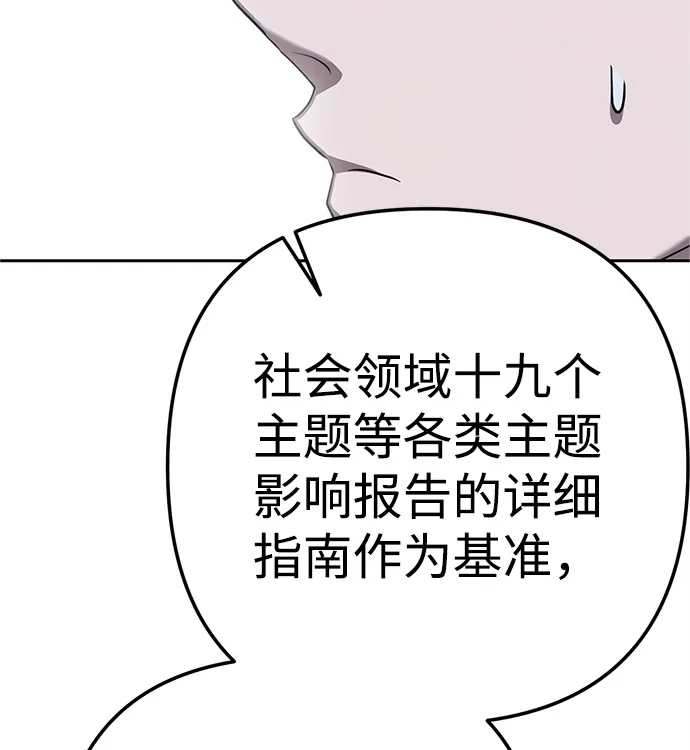 《今天也准时下班》[第3话] 组长的职场生活 第132页