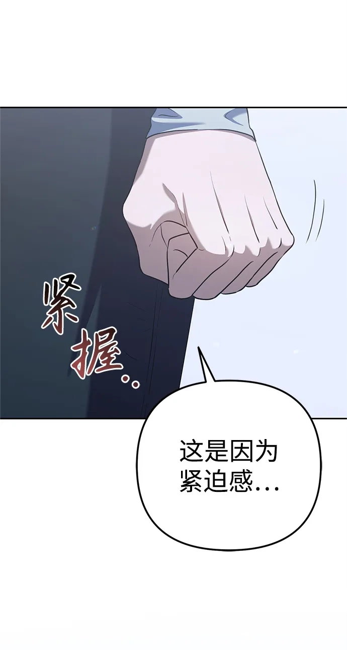 《今天也准时下班》[第3话] 组长的职场生活 第140页