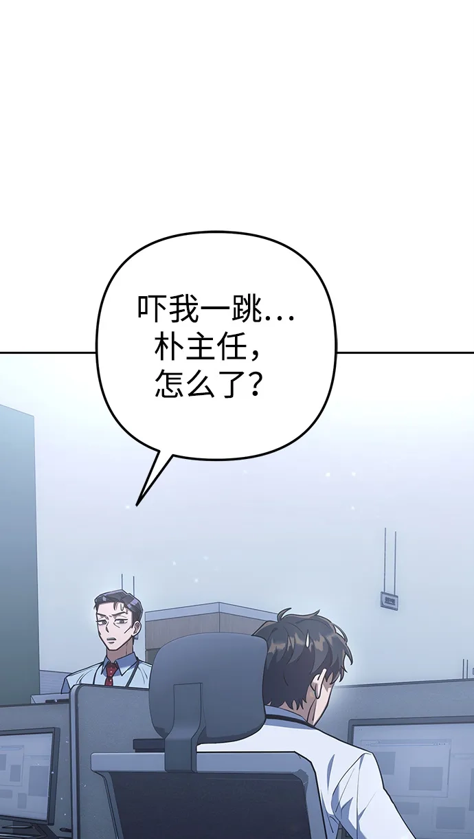 《今天也准时下班》[第3话] 组长的职场生活 第54页