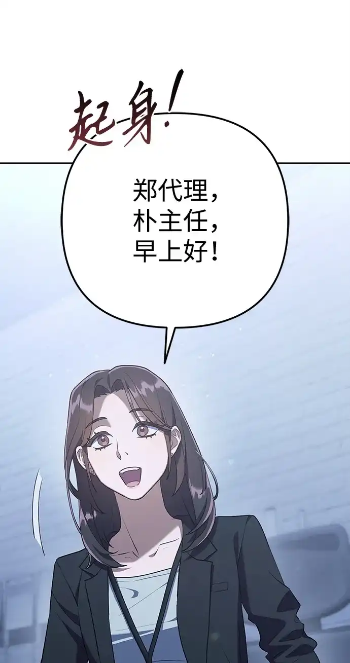 《今天也准时下班》[第3话] 组长的职场生活 第37页