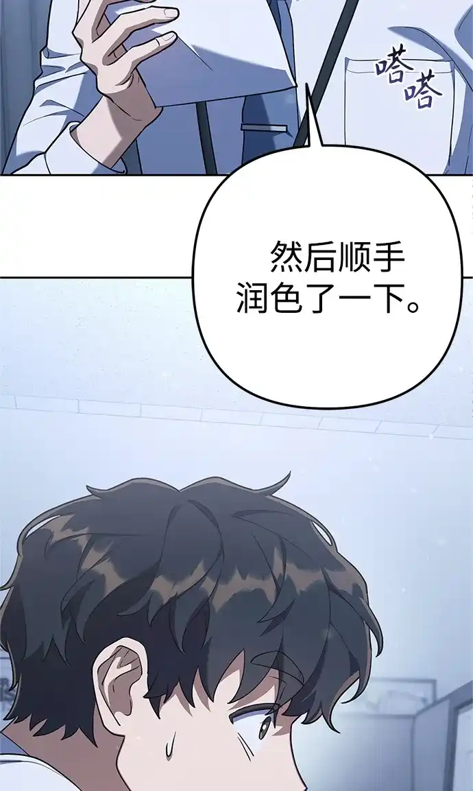 《今天也准时下班》[第3话] 组长的职场生活 第63页