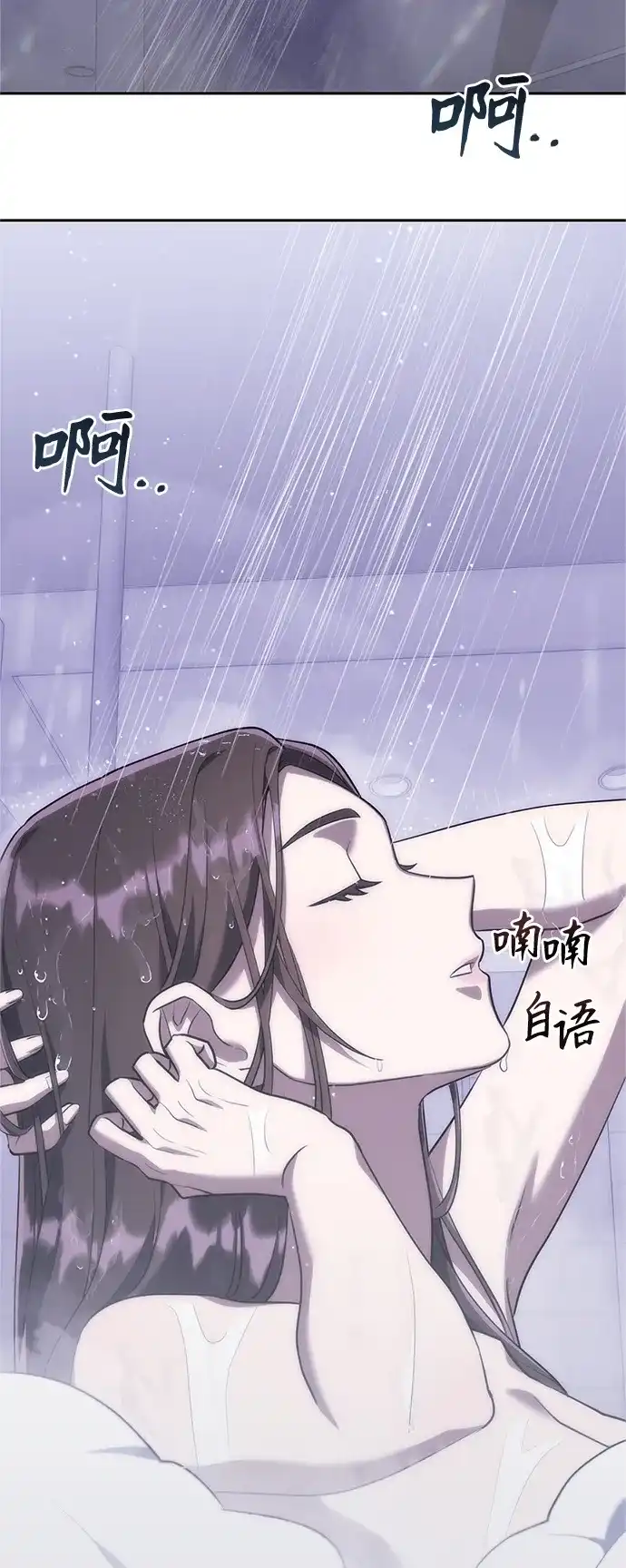 《今天也准时下班》[第3话] 组长的职场生活 第31页